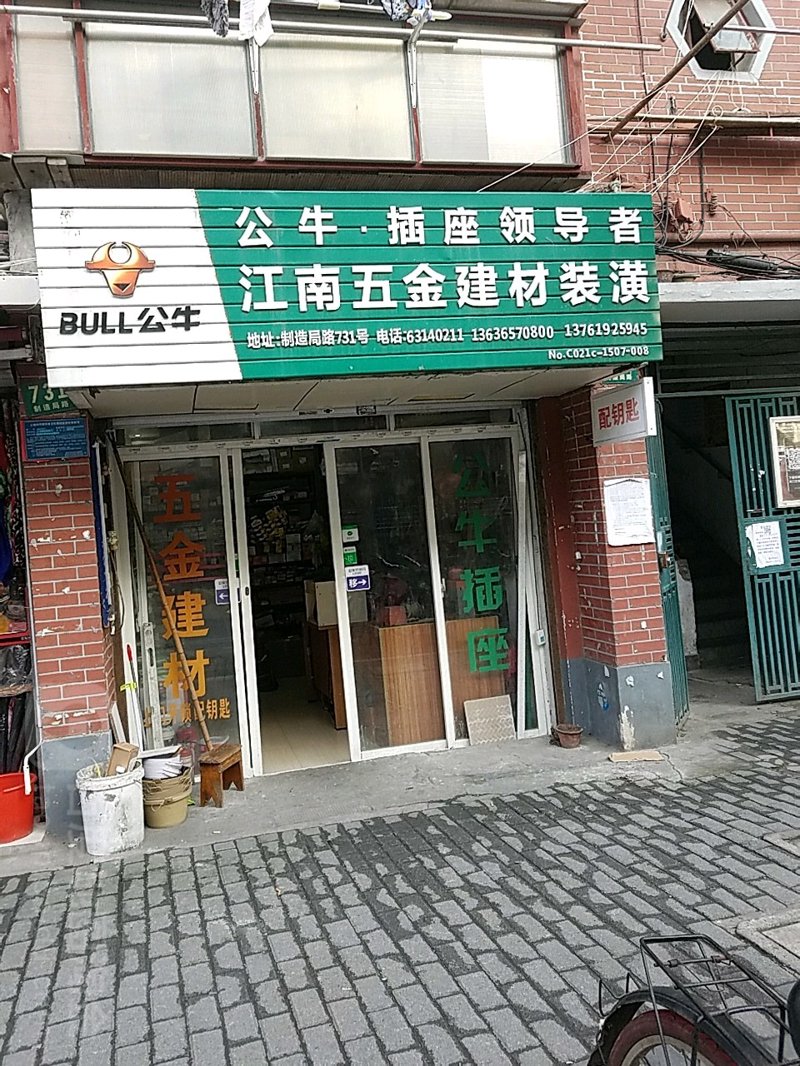 龙腾五金建材门市_拉萨_百度地图
