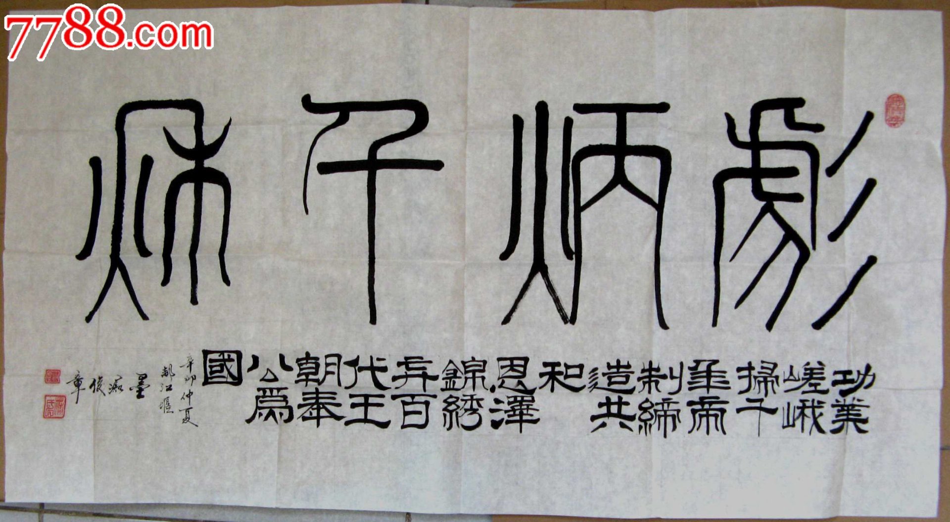 天情实业建材