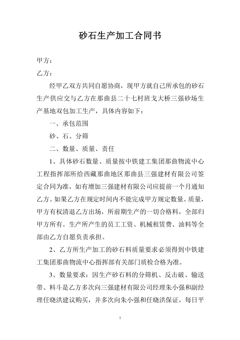 西藏建材供应